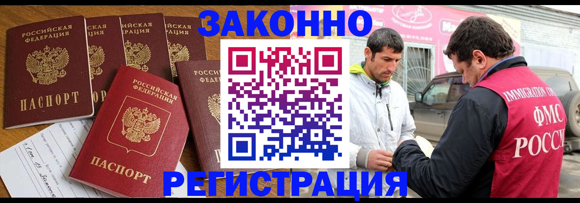 временная регистрация гарантия в Торжоке