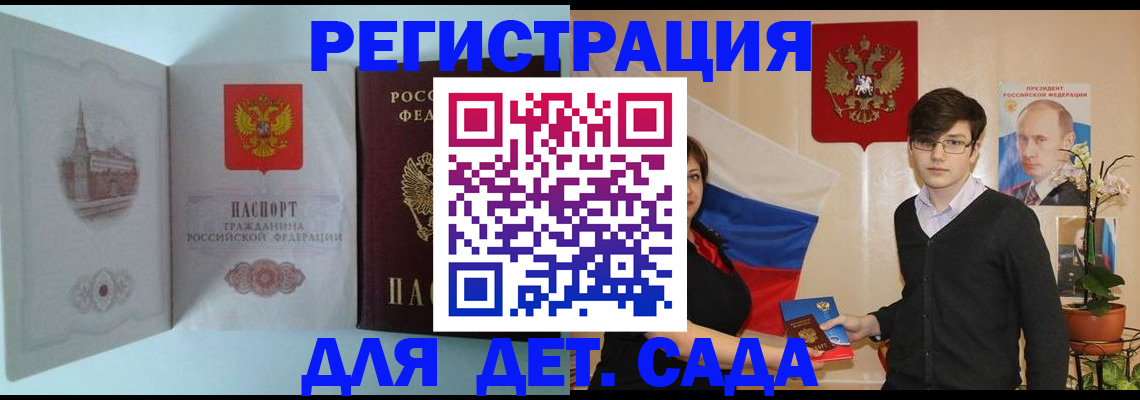 прописка для школы в Торжоке