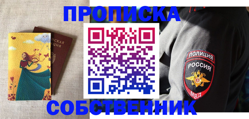 временная регистрация адрес в Торжоке