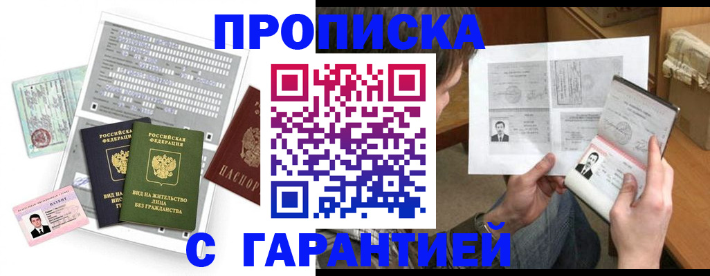 временная регистрация в Торжоке