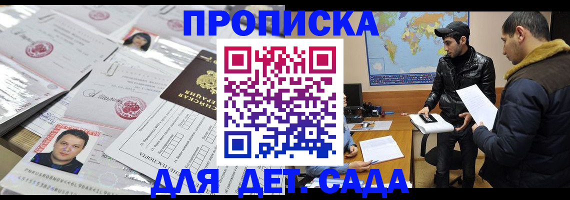 временная регистрация законно в Торжоке